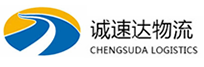 温州到康县物流公司